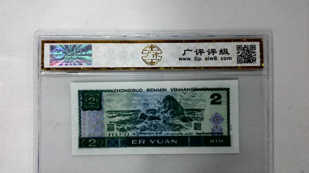 1990年贰圆