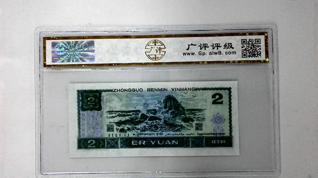1990年贰圆