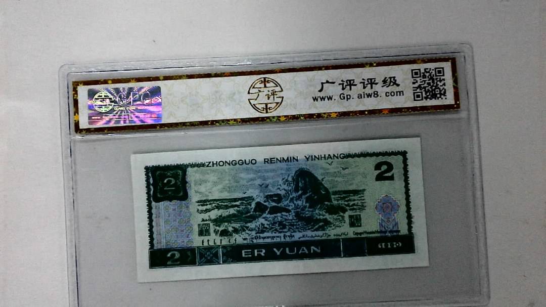 1990年贰圆