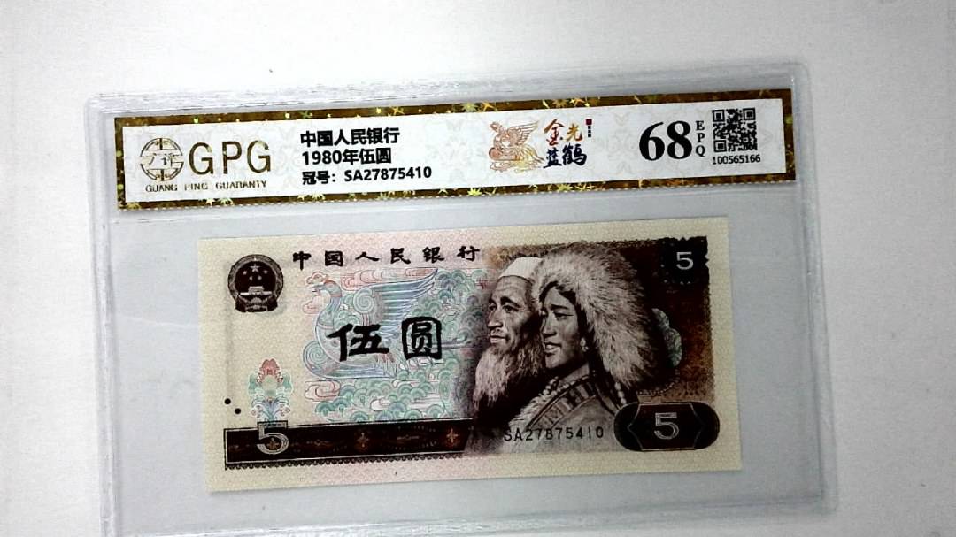 1980年伍圆
