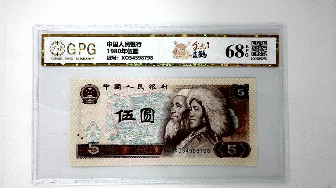 1980年伍圆