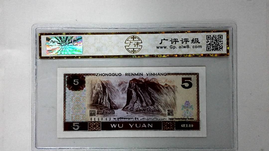 1980年伍圆