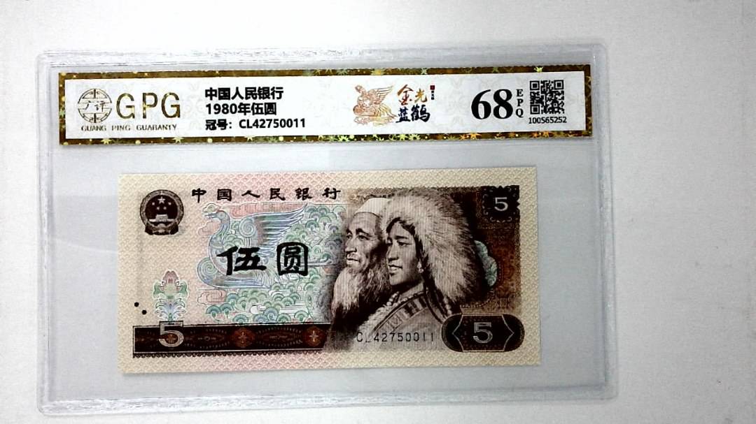 1980年伍圆