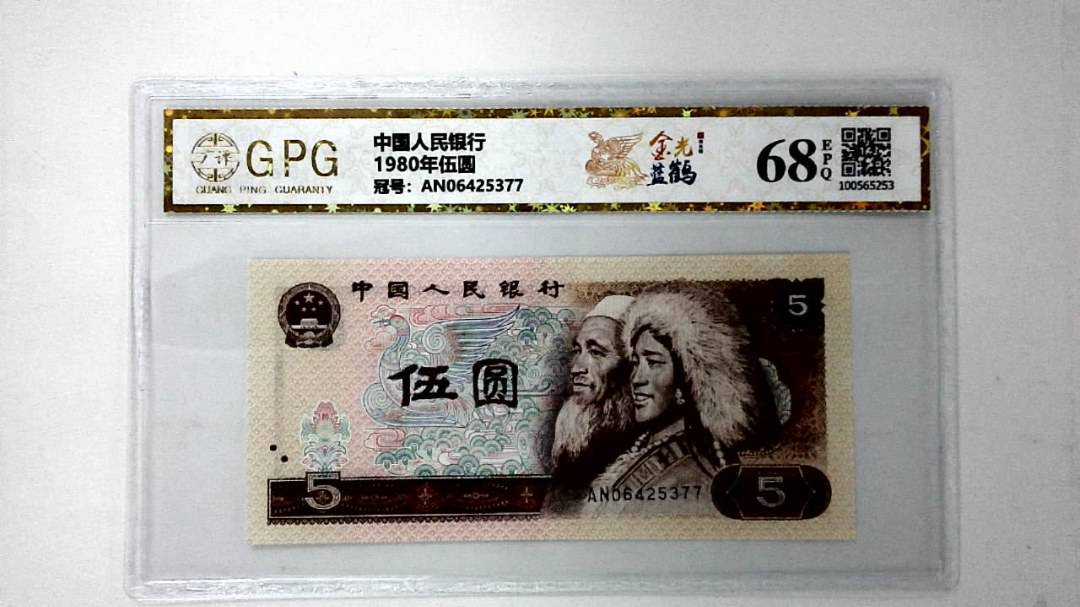 1980年伍圆