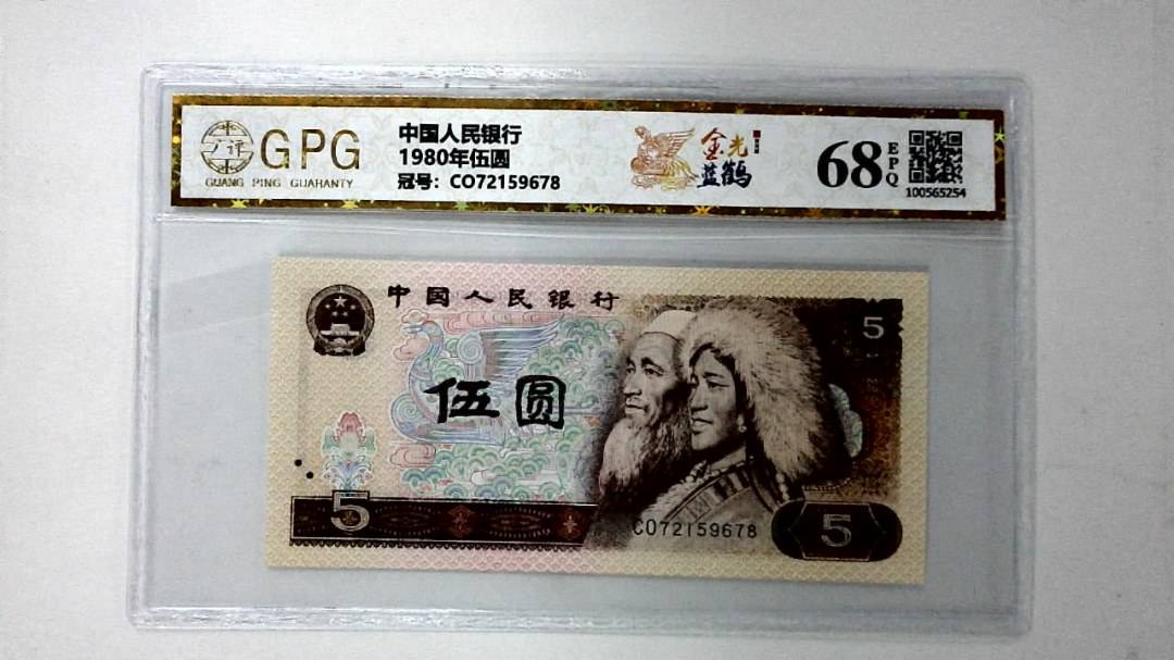1980年伍圆