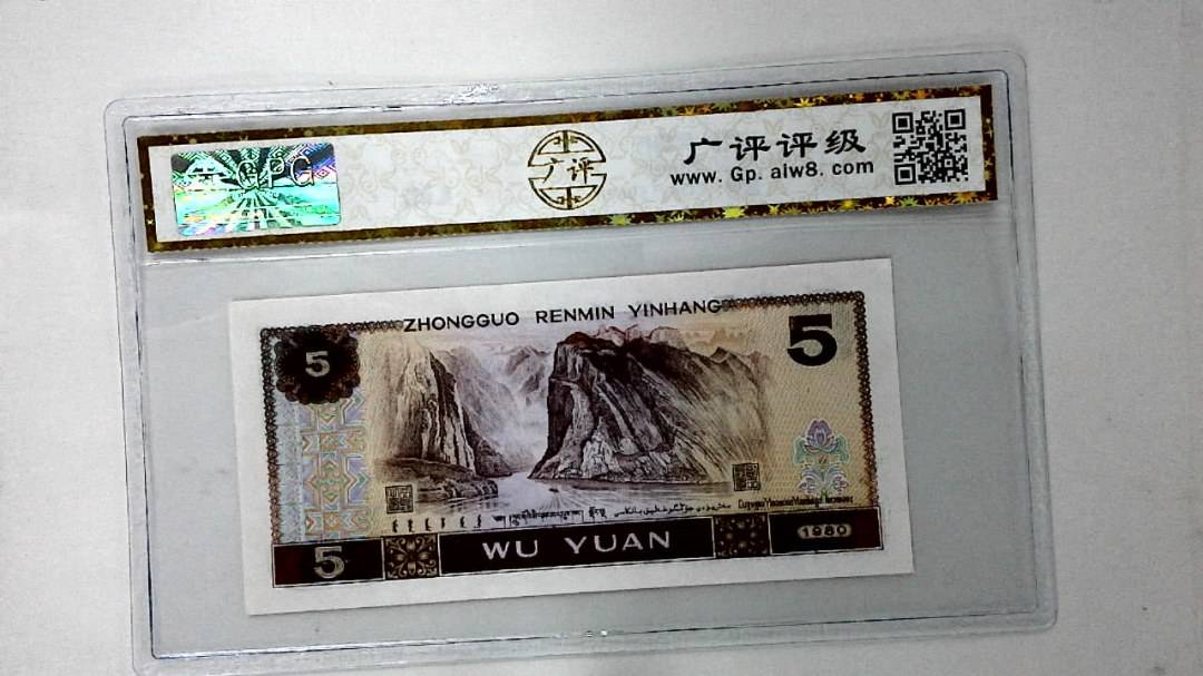 1980年伍圆