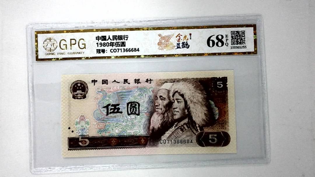 1980年伍圆
