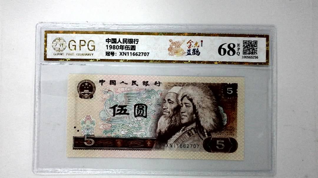 1980年伍圆