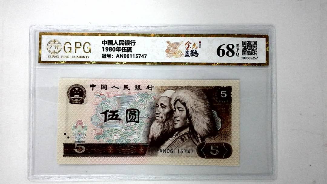 1980年伍圆