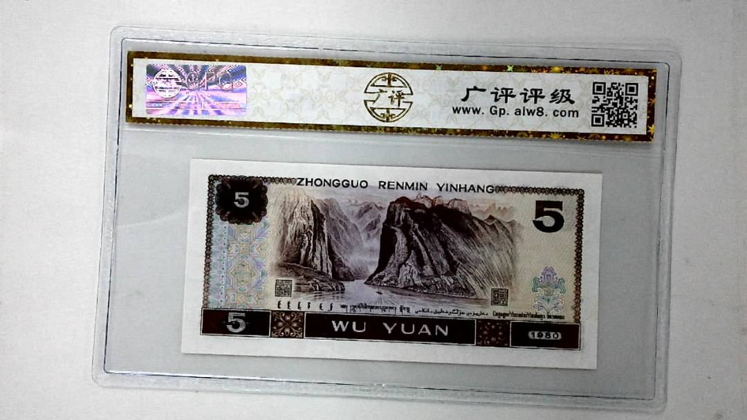 1980年伍圆
