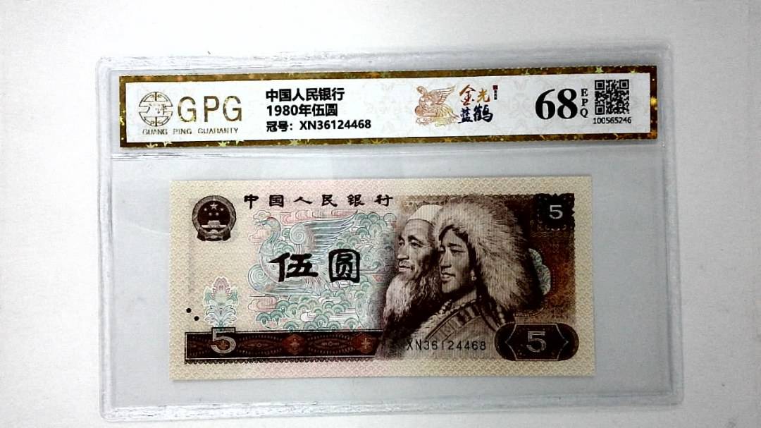 1980年伍圆