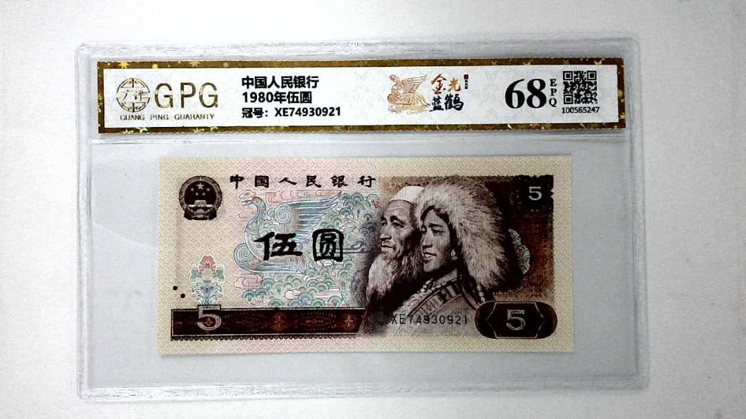 1980年伍圆