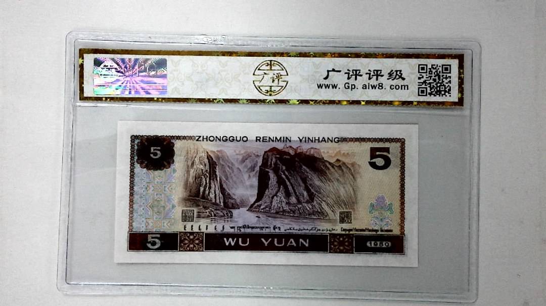 1980年伍圆