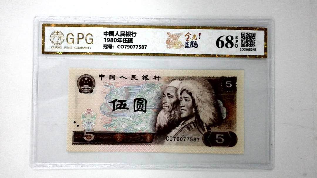 1980年伍圆