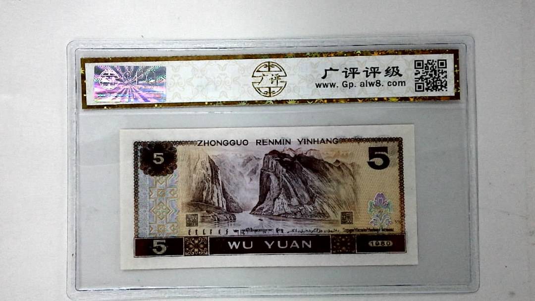 1980年伍圆