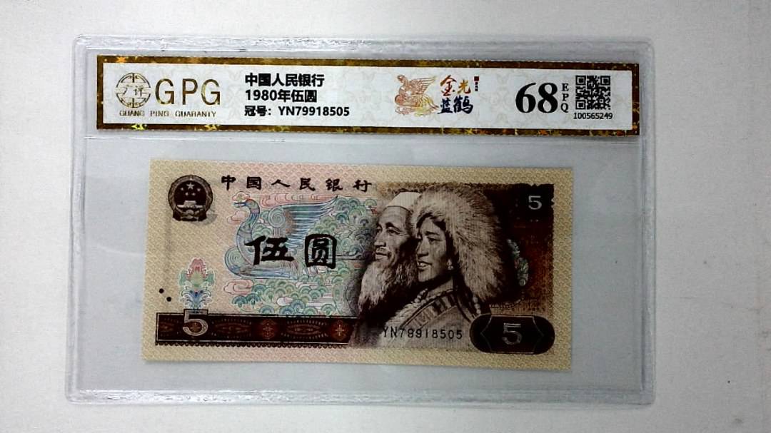 1980年伍圆
