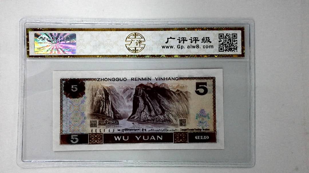 1980年伍圆