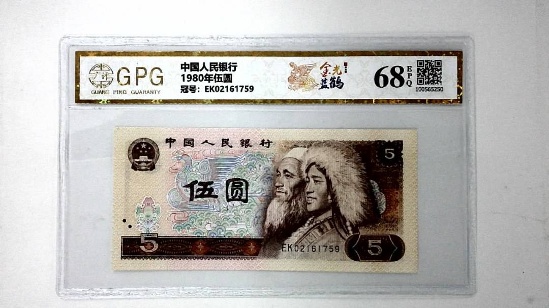 1980年伍圆