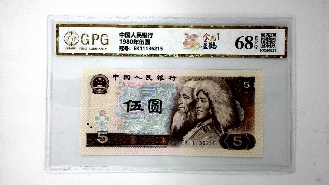 1980年伍圆