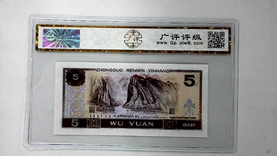 1980年伍圆