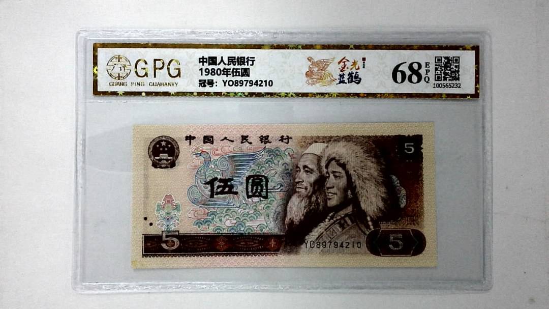 1980年伍圆
