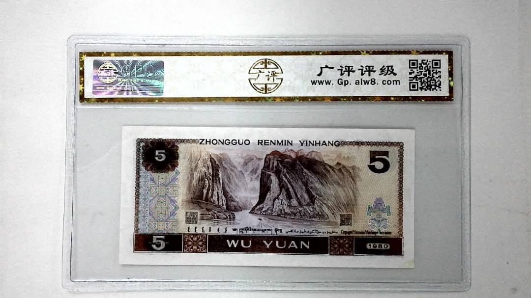 1980年伍圆