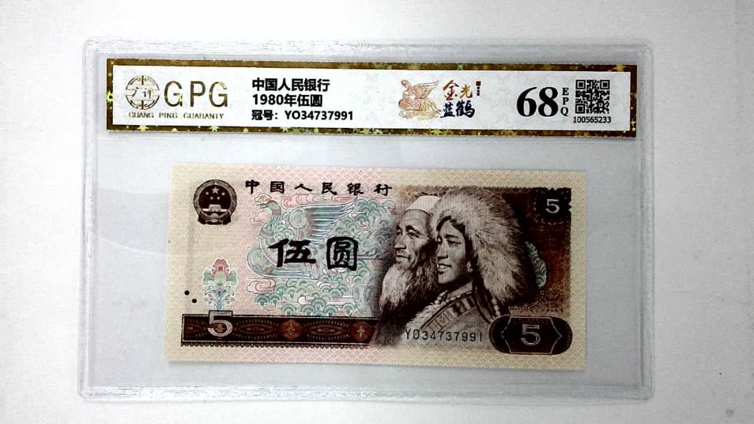 1980年伍圆