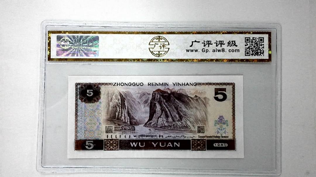 1980年伍圆