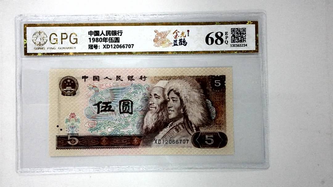 1980年伍圆