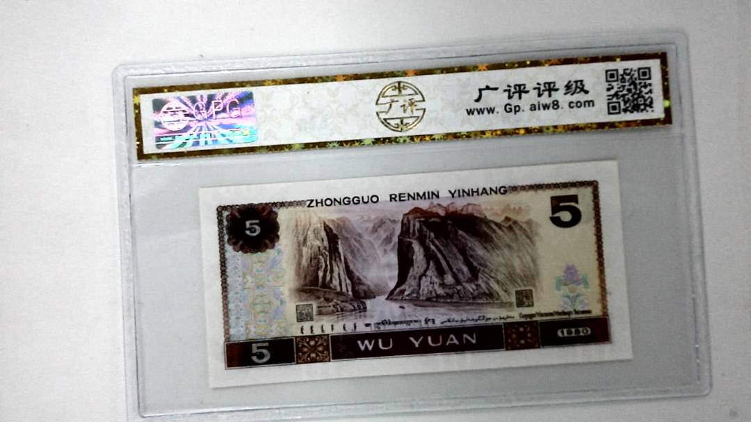 1980年伍圆