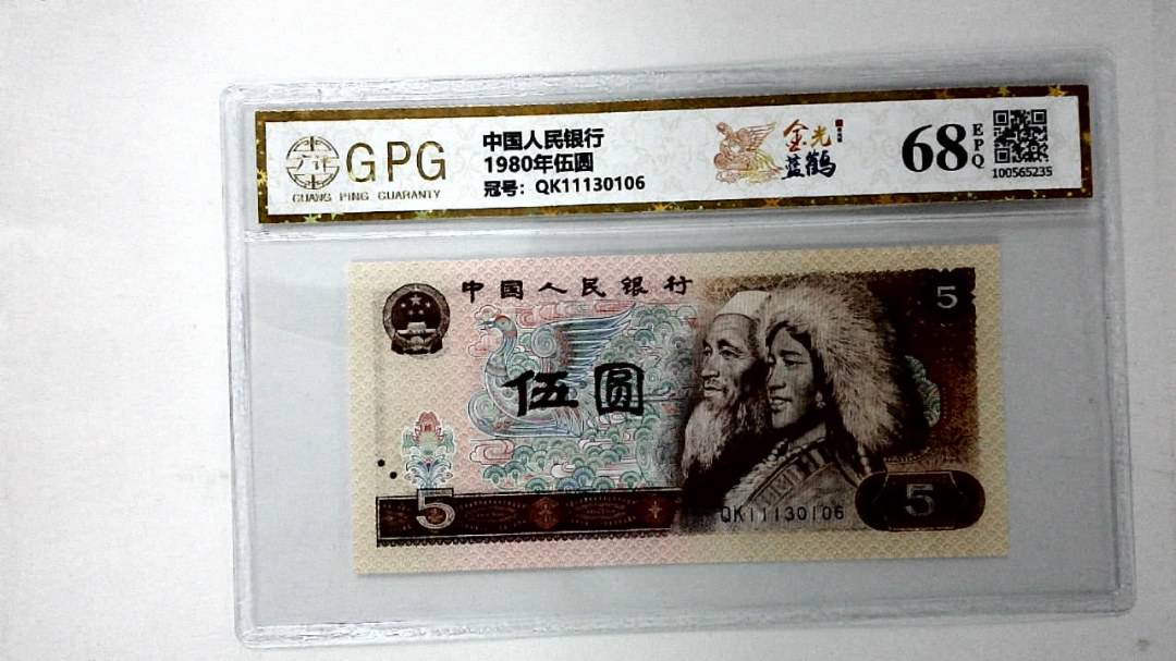 1980年伍圆