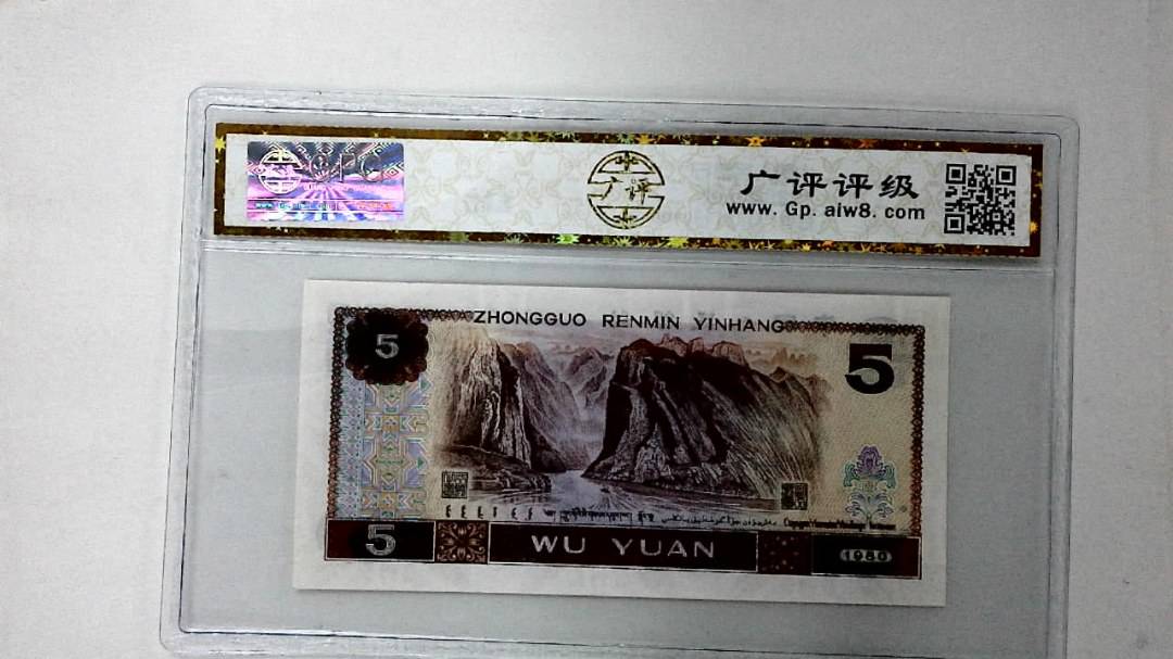 1980年伍圆