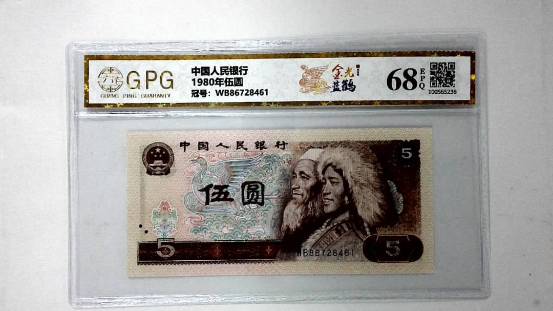1980年伍圆