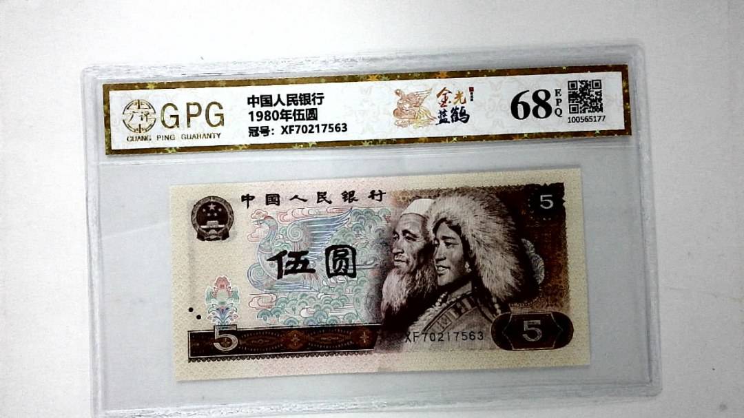 1980年伍圆