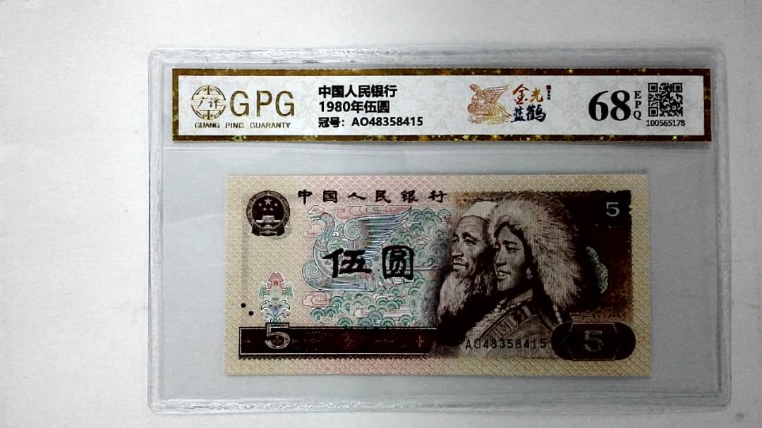 1980年伍圆