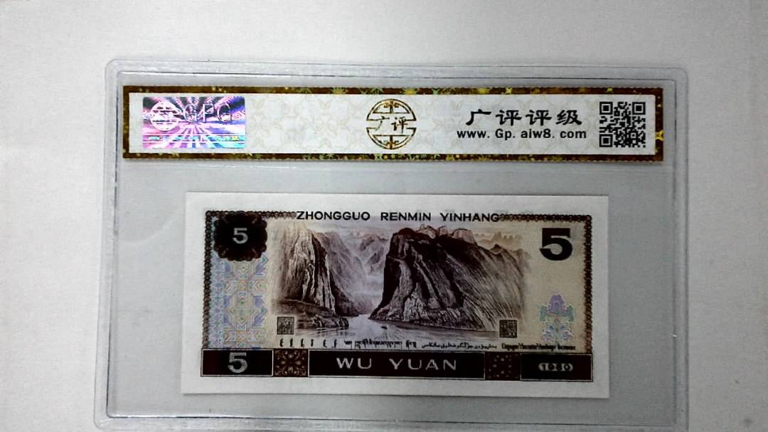1980年伍圆