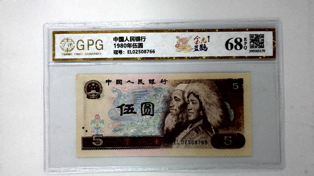 1980年伍圆