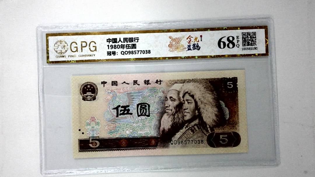 1980年伍圆