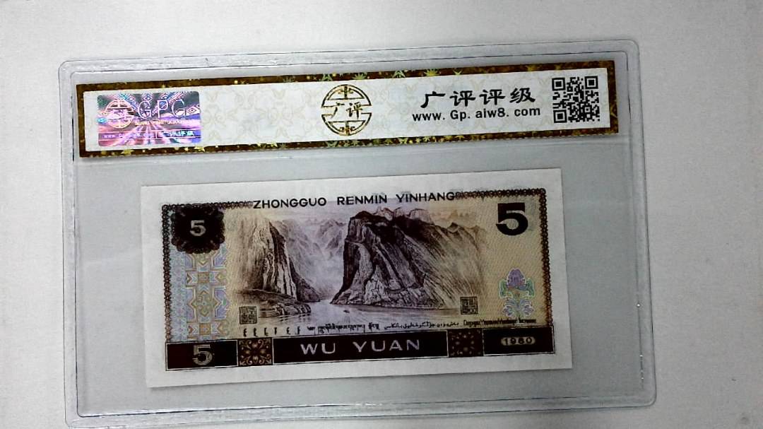1980年伍圆