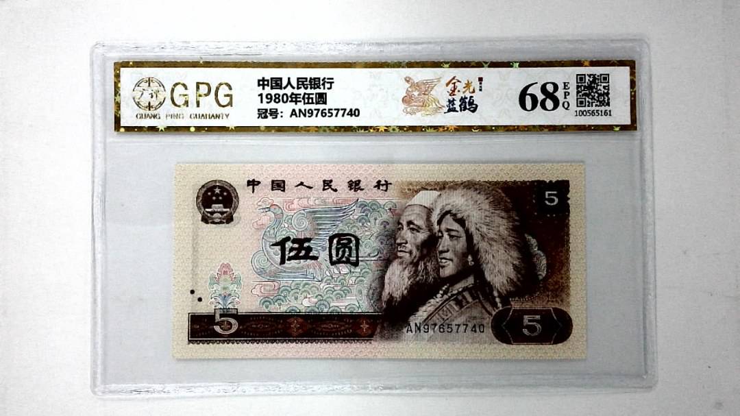 1980年伍圆