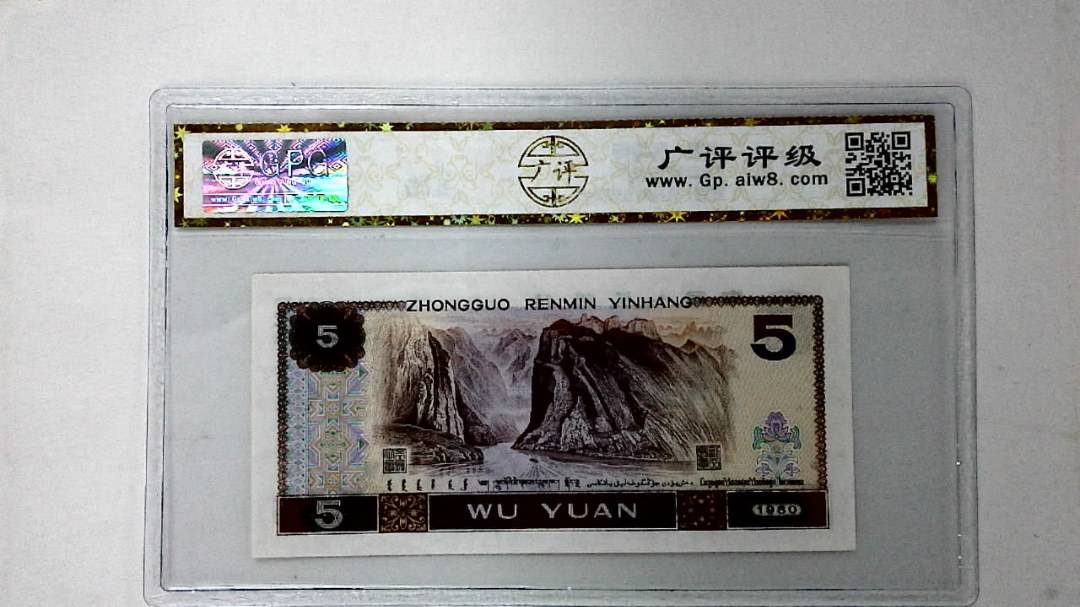 1980年伍圆