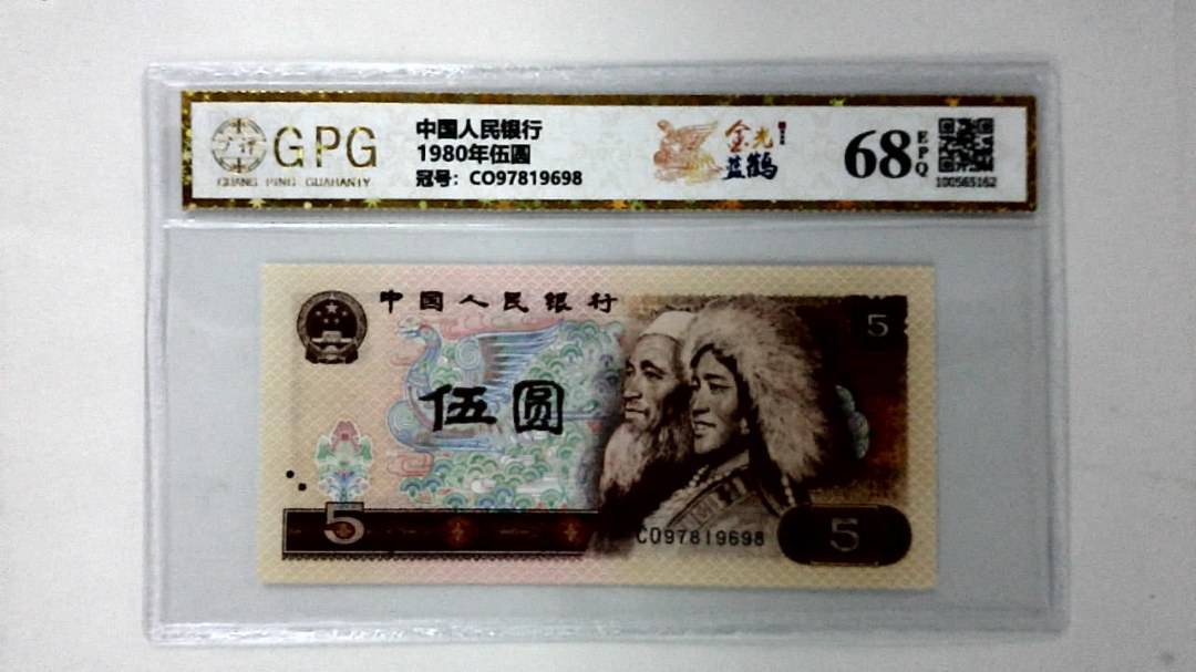 1980年伍圆