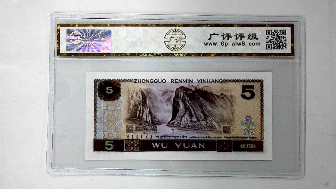 1980年伍圆