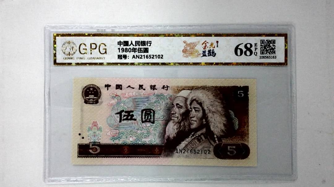 1980年伍圆