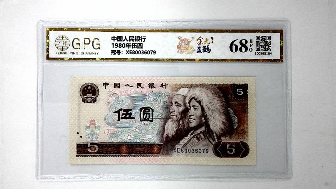 1980年伍圆