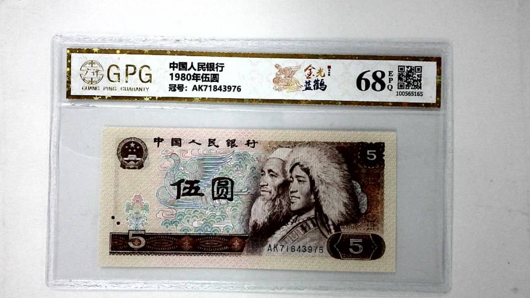 1980年伍圆