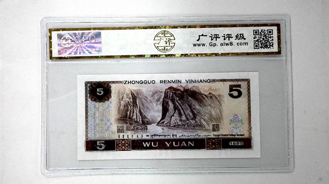 1980年伍圆