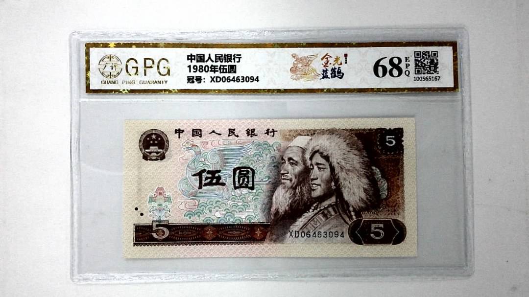 1980年伍圆