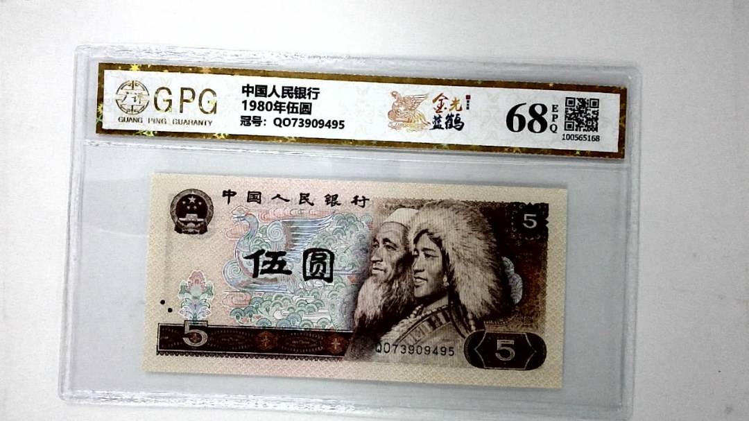 1980年伍圆