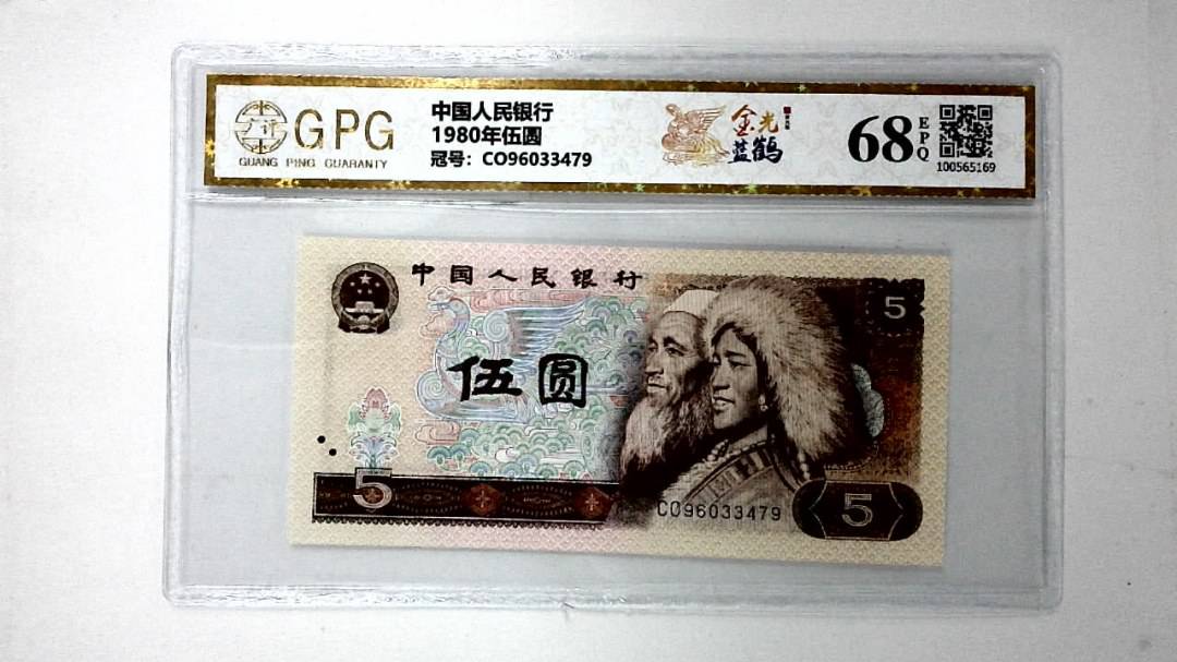 1980年伍圆